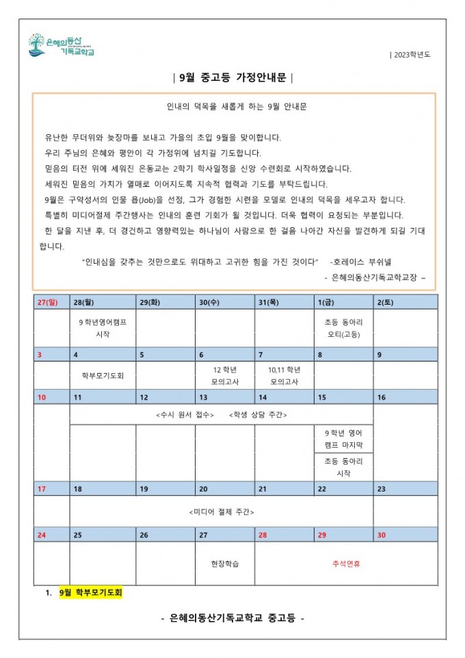 KakaoTalk_Photo_2023-08-31-15-37-37.jpg
